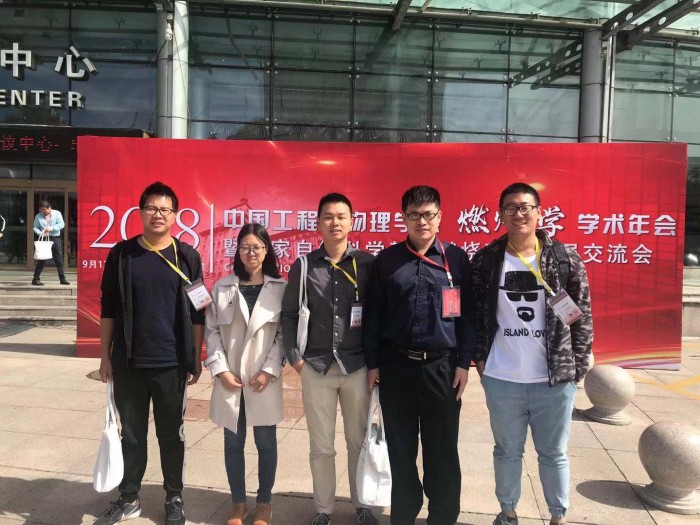 段耀宗,范韵楚,翟佳琦,韩东,张家博在会场前合影